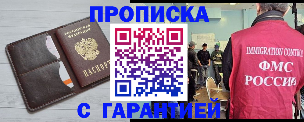 пропишу в квартире в Новоаннинском