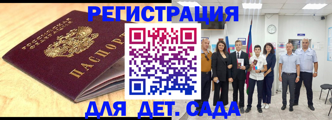 прописка законно в Новоаннинском