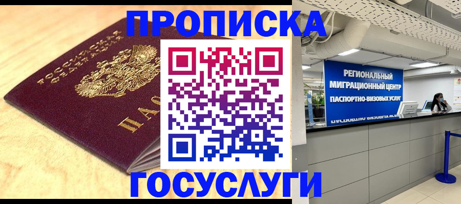 найти адрес прописки в Новоаннинском