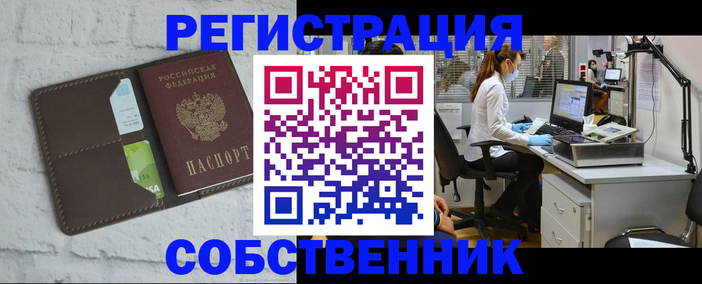 прописка ребенка в Новоаннинском