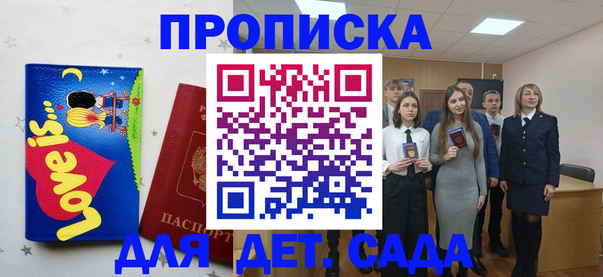 прописка иностранных граждан в Новоаннинском